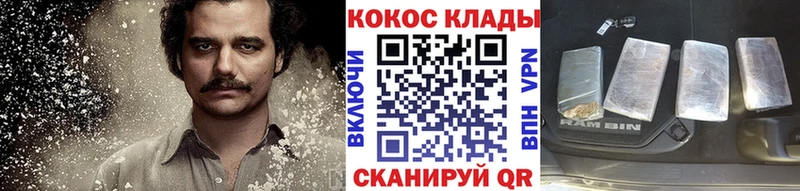 Кокаин Колумбийский  Бирюсинск 