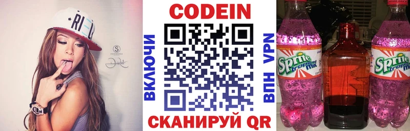 Codein напиток Lean (лин) hydra зеркало Бирюсинск