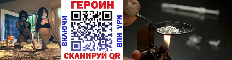 ГЕРОИН герыч Бирюсинск
