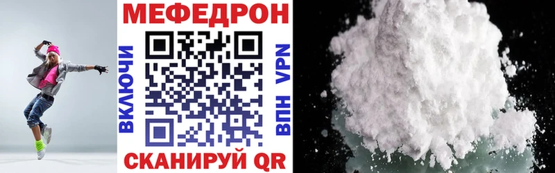 МЕФ мяу мяу  цена наркотик  Бирюсинск 